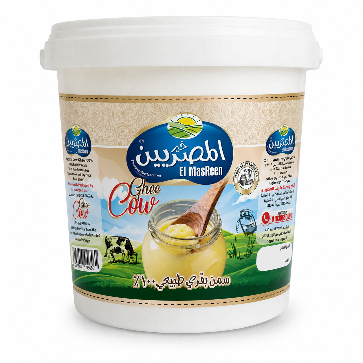سمن بقري خير المصريين 900 جم