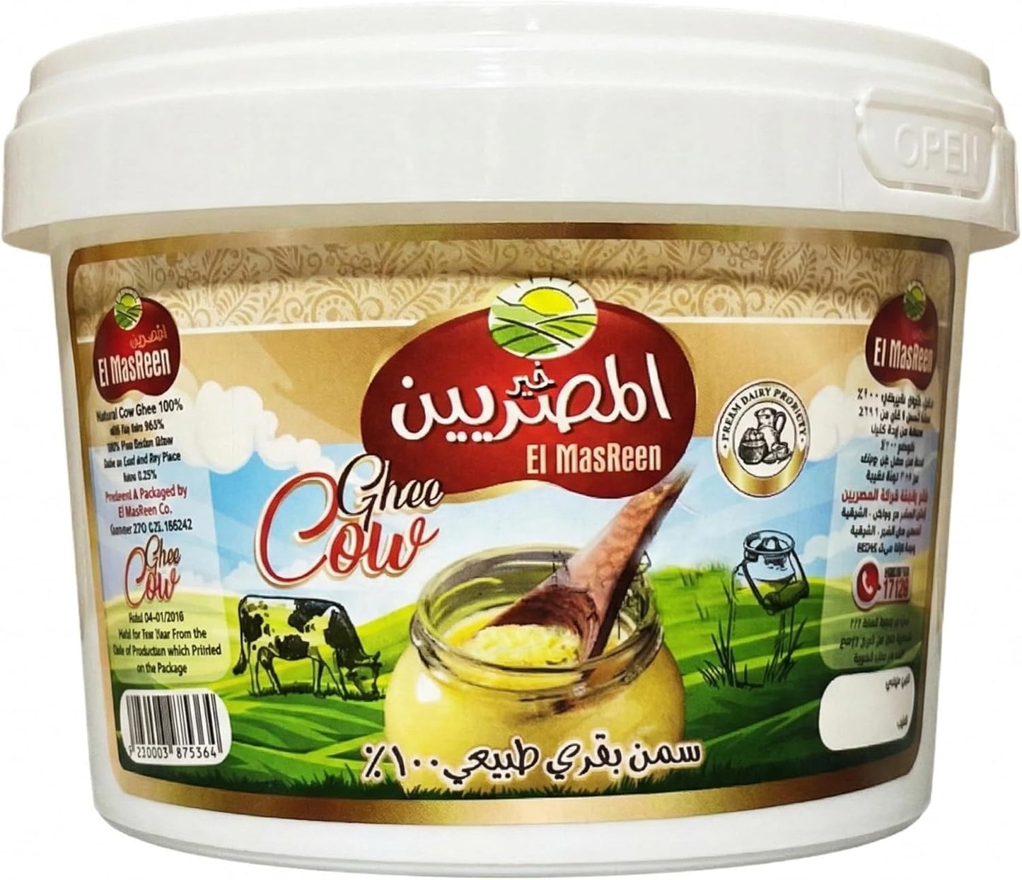 سمن بقري خير المصريين 400 جم