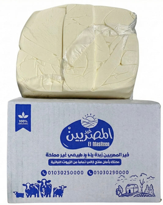 زبدة خيرالمصريين جاموسي بلوك (5 كجم )