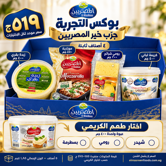 بوكس التجربة